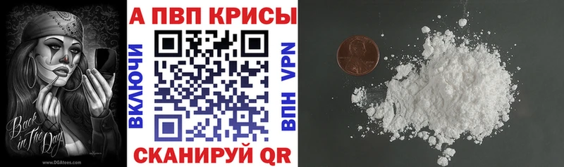 Alpha PVP кристаллы  Болгар 