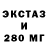 ЭКСТАЗИ ешки XaiBeese
