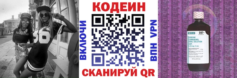 где купить наркоту  Болгар  Кодеин Purple Drank 