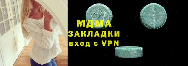 стафф Армянск