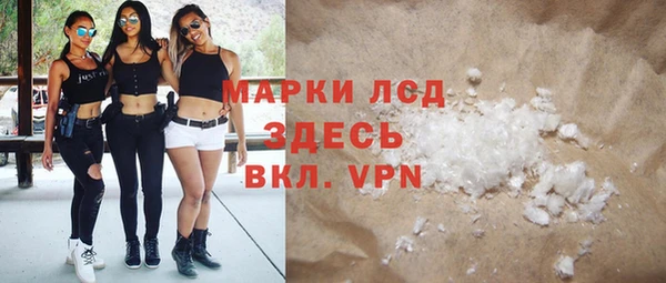 стафф Армянск