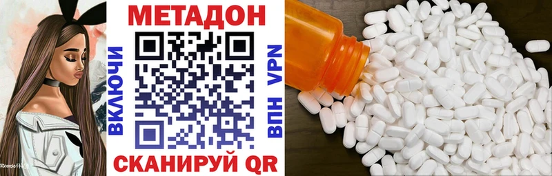 МЕТАДОН methadone  купить наркоту  kraken tor  Болгар 